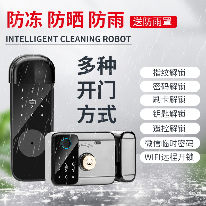 免布线老式大铁门防水智能双面指纹锁门禁密码刷卡防盗户外庭院