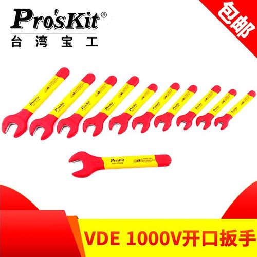 绝缘扳手绝缘开口扳手电力检修扳手电工高压扳手632mm宝工