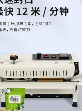 F口R-400全用自动封机商用小57774型家密封袋机茶叶月饼袋铝箔塑