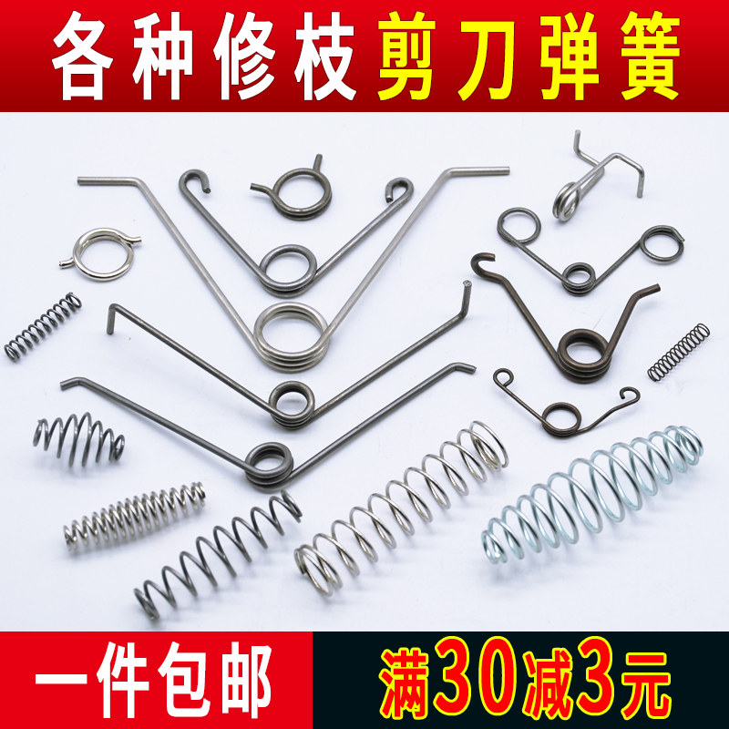 剪刀小弹簧工业铁皮锥形小修枝果枝专用钢剪子剪毛回位强力龙骨簧图片