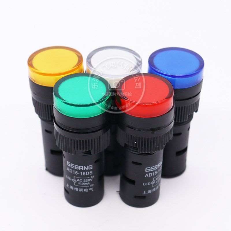 上海格浜LED高亮指示灯信号灯AD16-16DS红绿黄白24V AC220V开孔16