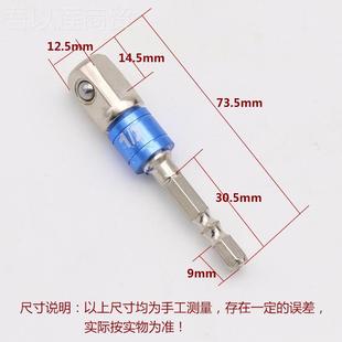 筒接杆 1CSA 号小1 2风批电动套筒连接转 六角柄转四方套头