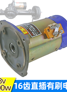 48v60v1300w内16齿无头直流有刷电机工程电动三轮车低速直插后桥