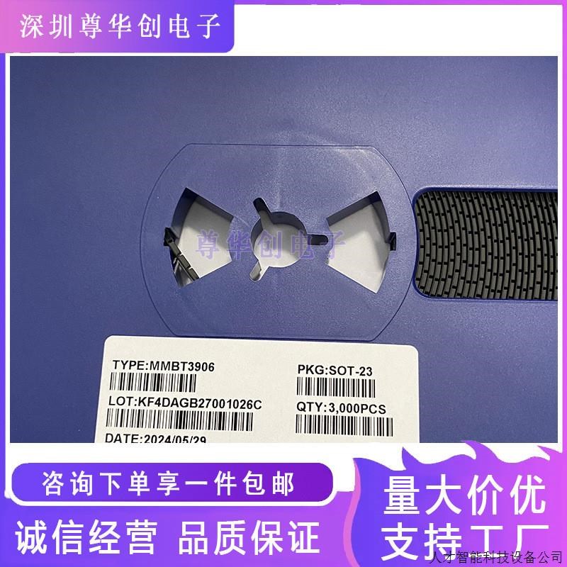 原装正品 MMBT3906 2A SOT-23 PNP晶体管-40V0.2A贴片三极..适用