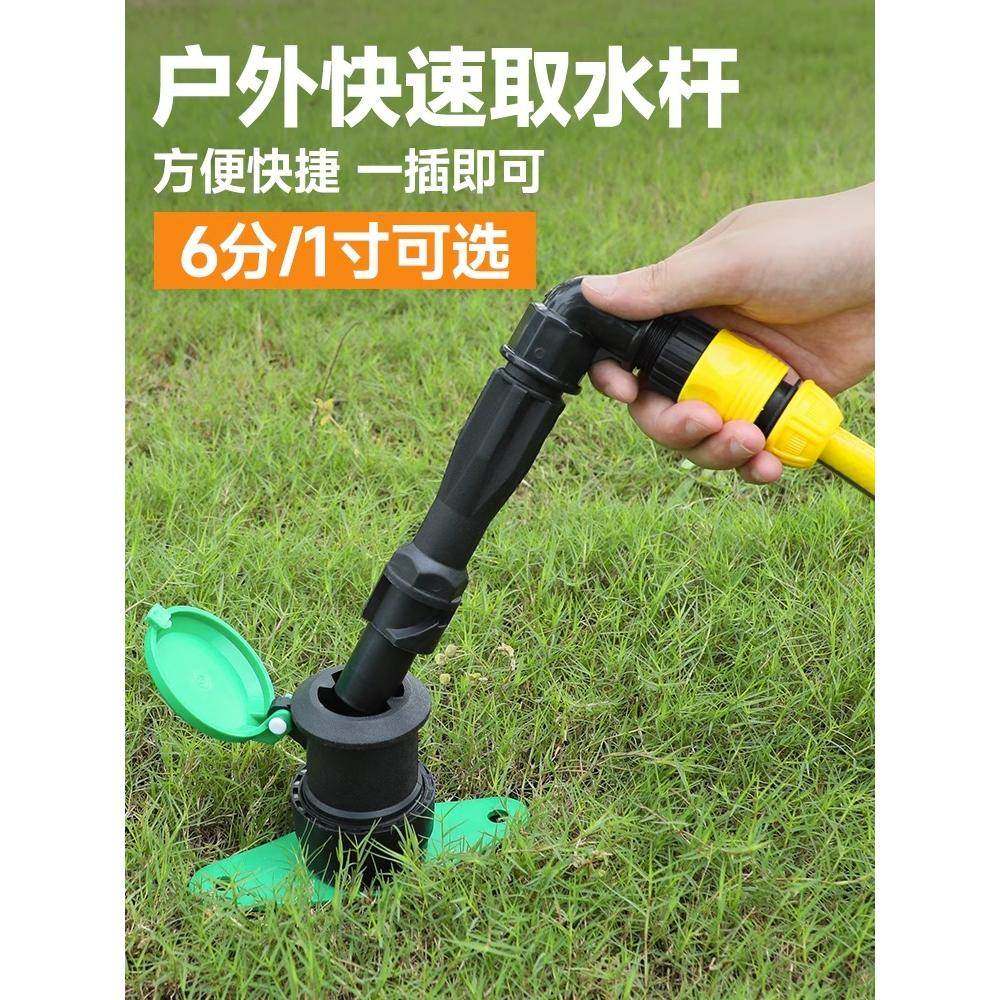 园林绿化浇水喷头快速取水阀地插取水器草坪水管接头6分1寸取水杆
