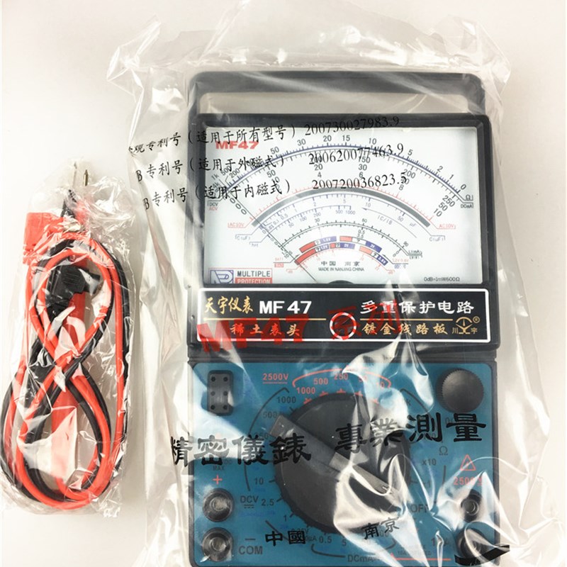 天宇新款仪表MF47型万用表套件教学散件DIY组装内磁机械表指针式