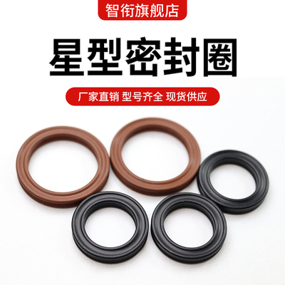 星型圈 X型圈113.67/116.84/120.02/123.19/126.37/129.54*5.33