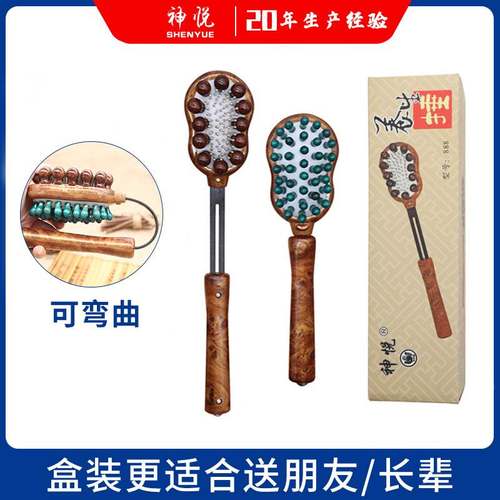 神悦888盒装双头木质按摩捶滚珠经络敲打背锤自用赠礼手持按摩锤