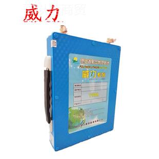 威力12v80安合100安1制20安大容聚物SIX锂电池定逆变器量升压器电