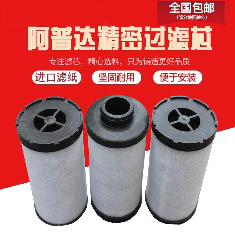 阿普达APD空压高效精密过滤器M015 072 036 048 120 240 -V A B C