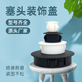塑料孔塞防盗门孔塞盖开孔堵头面板孔堵门窗螺丝孔盖家具孔装 饰盖