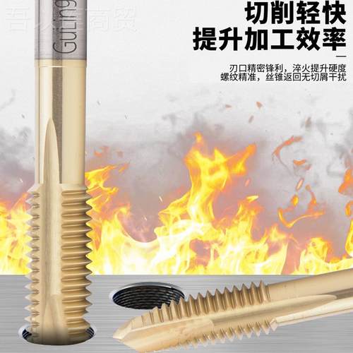 口GULIN2G高钴专不锈钢用香槟金螺旋先端丝攻M-QNTM24美制丝锥UN