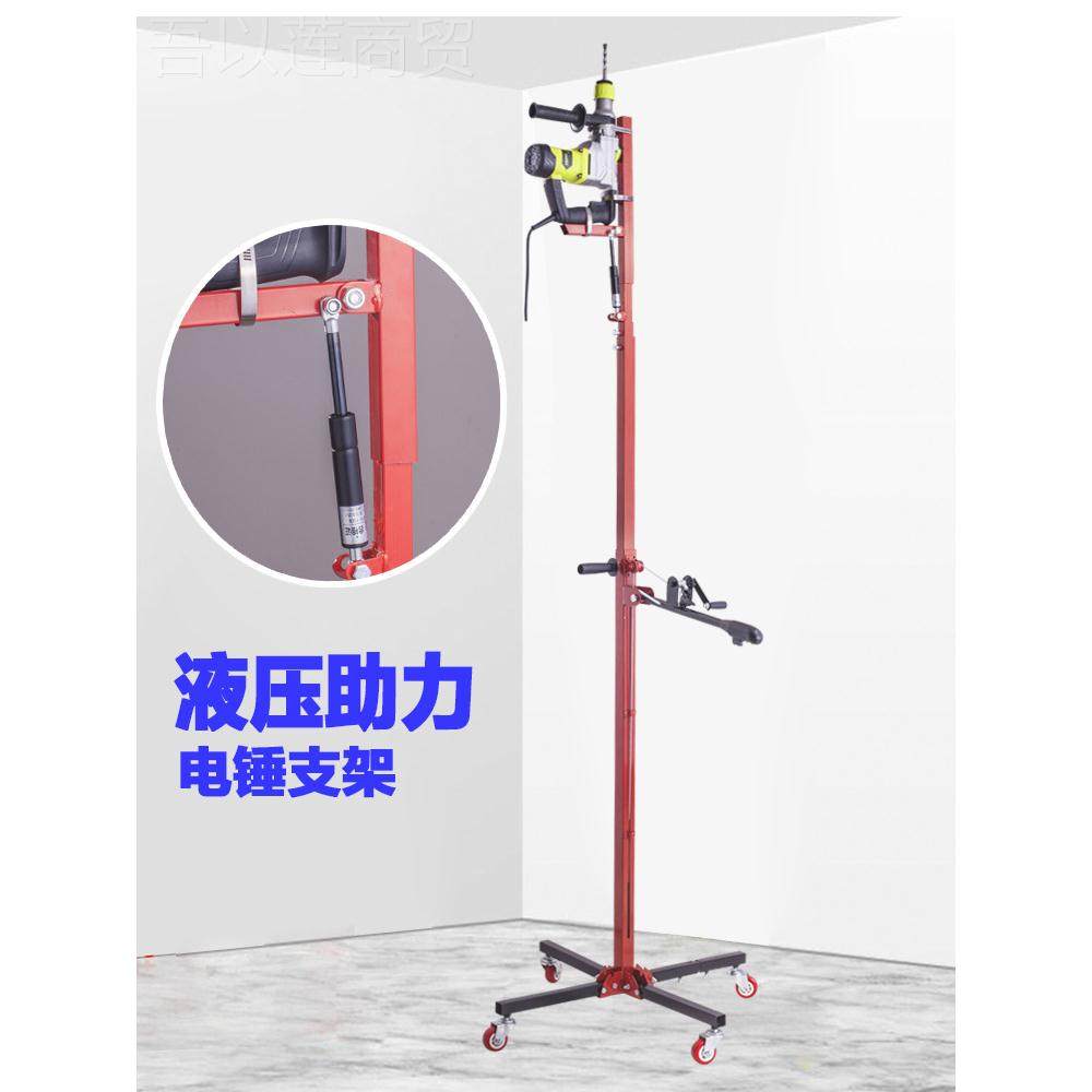 电架锤支天吊杆花板电锤打眼顶扳手套筒APL加长电锤加厚固定架