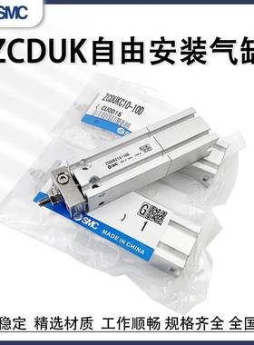 SMC真空自由安装气缸ZCUKQ/ZCUKC/ZCDUKQ/ZCDUKC10/16-5D15D20D30