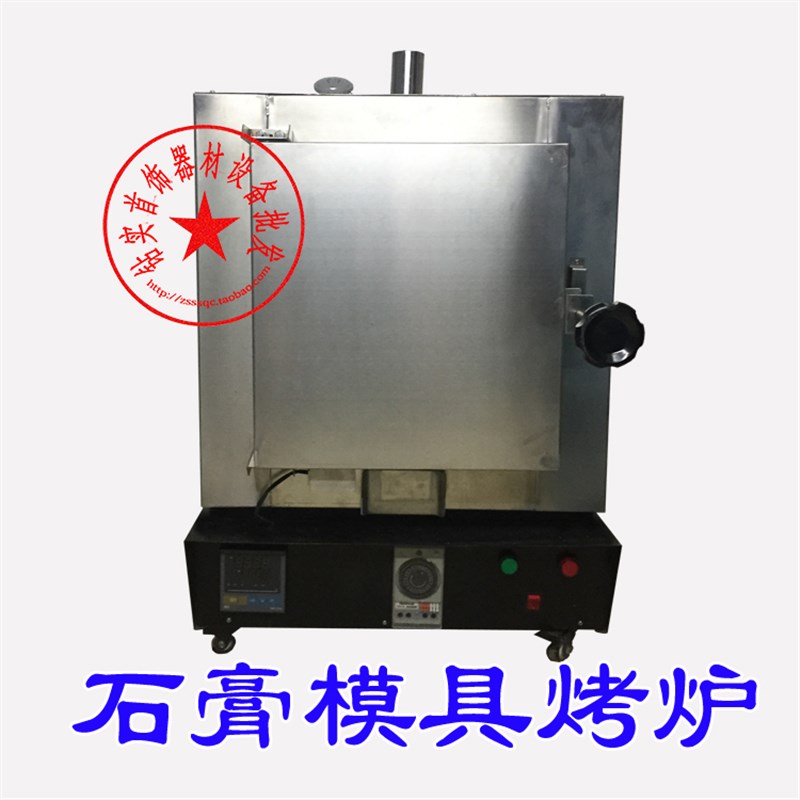 不锈钢4盅焗炉/8盅32盅石膏烤炉/模具烤炉/打金工具首饰器材220V