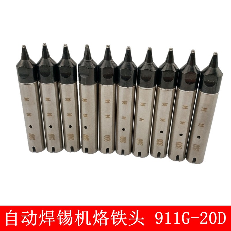 911G-24D快克自动焊锡机烙铁头 150W大功率高频烙铁头D/DV1/DV2