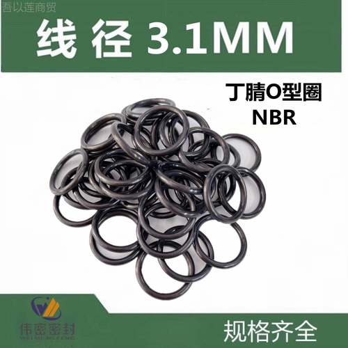 丁晴橡胶O型VTK圈密封圈防水耐工厂直发1油08/1103/110.6/112*.圈