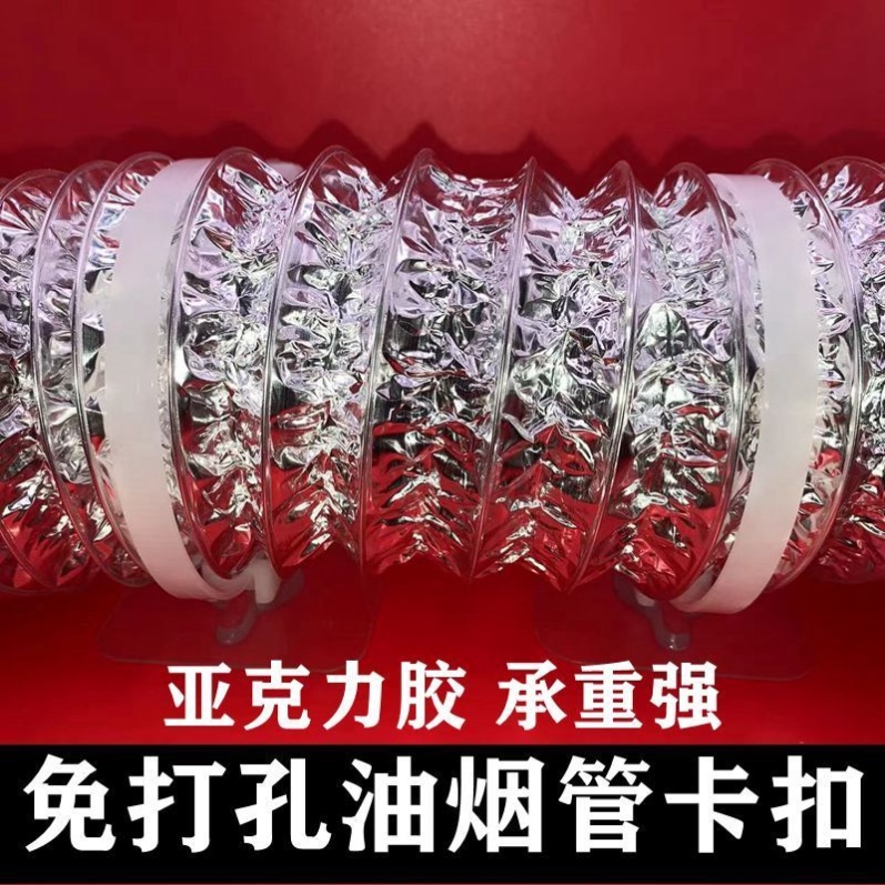 油烟机烟管固定器免打孔油烟机管道固定管卡管夹超长加宽扎带管箍