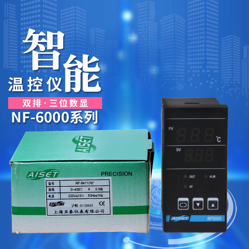 温度控制器 NF-6411V*/6411V-2(N)/6411V-2D/6711M-2D 亚泰 AISET