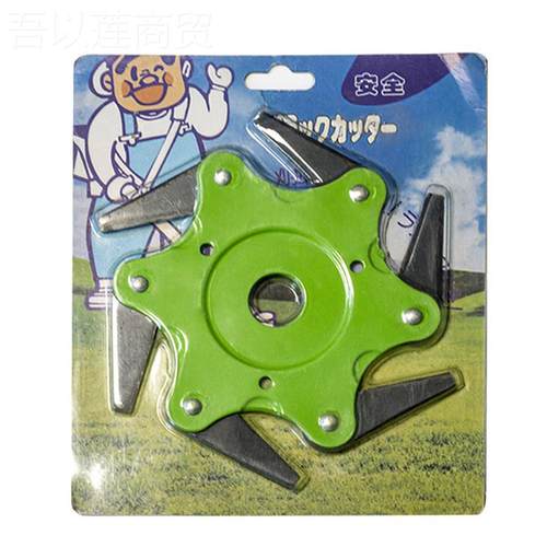 芸盘贝割灌OUM草机六叶刀头合金打头除草打草草绳割机配件刀片