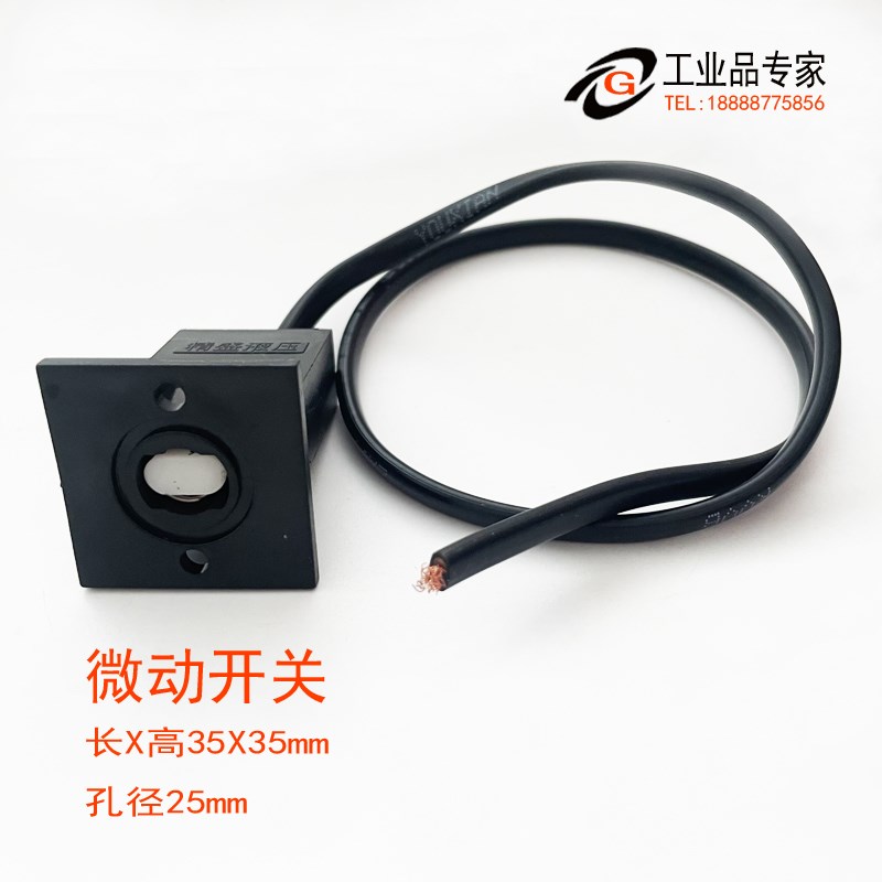 PE热熔对焊机微动开关塑管机配件主机前进后退液压站开关