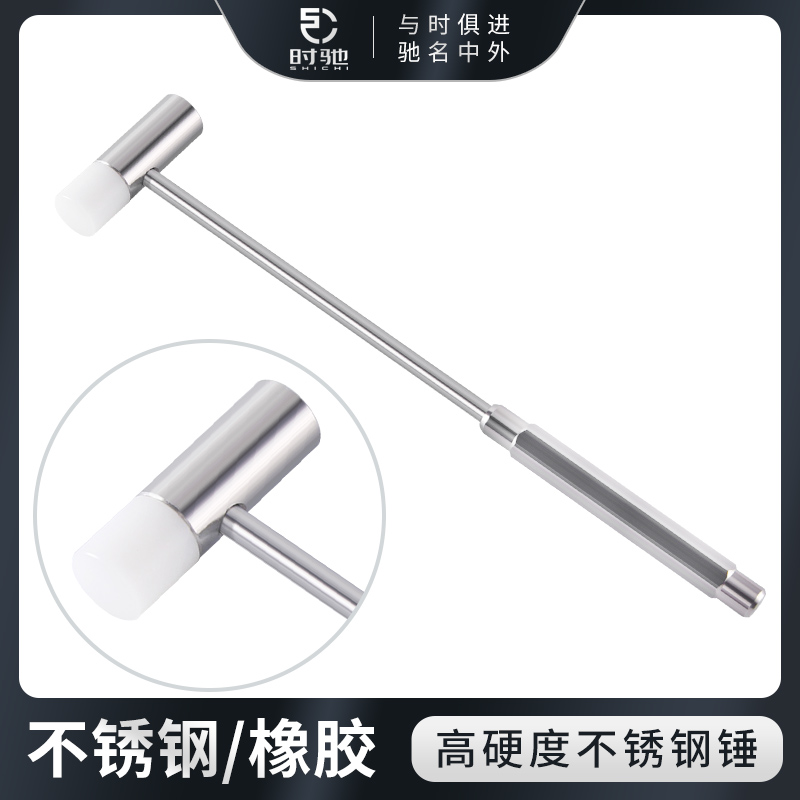 不锈钢小锤子榔头 小型手工diy防滑高硬度钟表修表工具家用锤