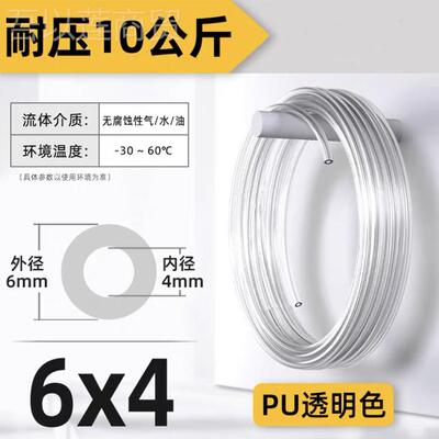 气PU气管软管空动机气泵压透高明管气压动风95014管其他