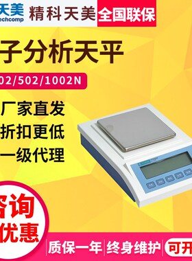上海精科天美YP1201N/2001N/6001N电子精密天平量程1200g-6000g