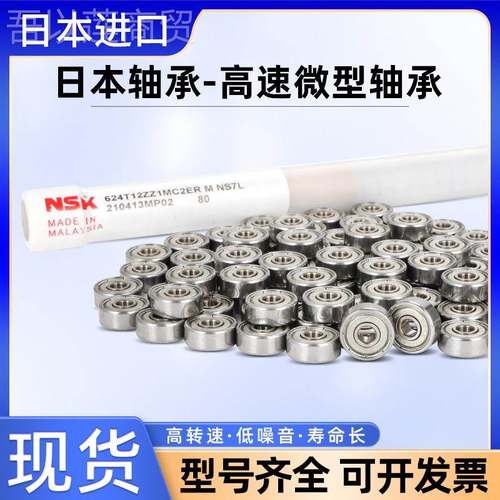 深沟球微型ZVR轴承 F002 F603 FF604 F605 F606 67 F608 ZZ 62RS