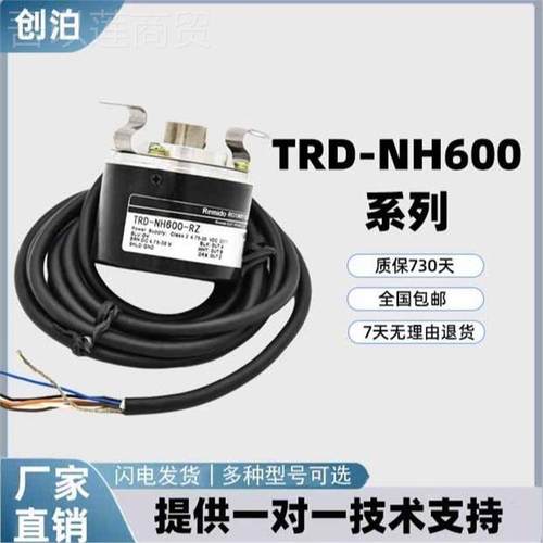 替换光R洋12634替代增量式电旋转编码器TRD-NH1000R-RZW Z RZV 光