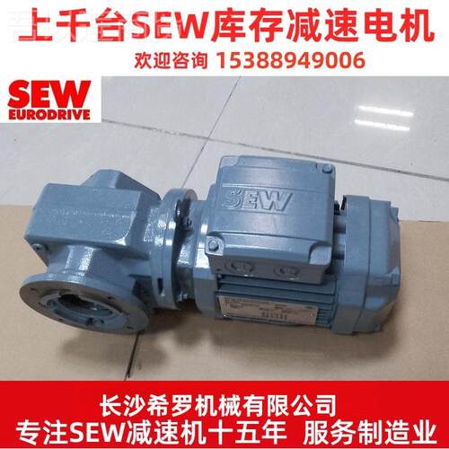 SWE电机德国赛威减速电机S37S47SS37 S47 5 原厂正7品RSK齿FW系列