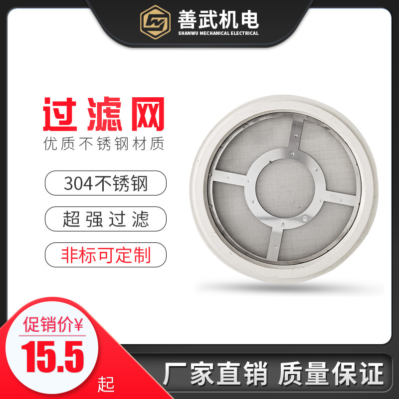 厂家直销善武吸料斗过滤网筛网不锈钢网片上料机胶圈300G700G800G