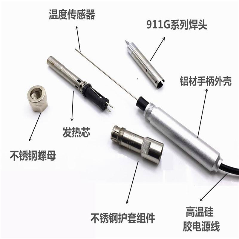 源头厂家 快客9016/9018MG手柄组件 150W高频焊台金属手柄焊笔
