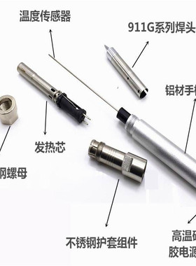源头厂家 快客9016/9018MG手柄组件 150W高频焊台金属手柄焊笔