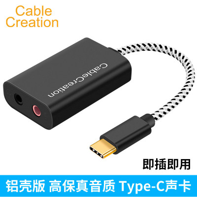 usbtype-c声卡3.5mm麦克风电脑手机录音2合1耳麦转换器rode转接头
