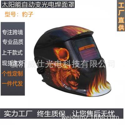 厂家现货直供自动变黑太阳能变光电焊面罩头戴式氩弧焊帽