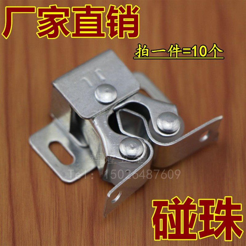 弹簧门夹碰珠 卡式门碰珠锁 碰珠门扣 衣柜门橱门碰柜吸橱柜门吸