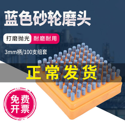 耐力威砂轮磨头蓝色火石仔打磨头红刚玉金属抛光玉器小电磨头套装