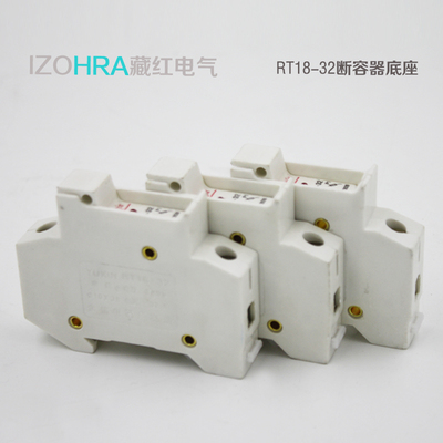 RT18-32X/1P/2P/3P/4P导轨RT14保险丝熔断器底座 10*38熔断器底座