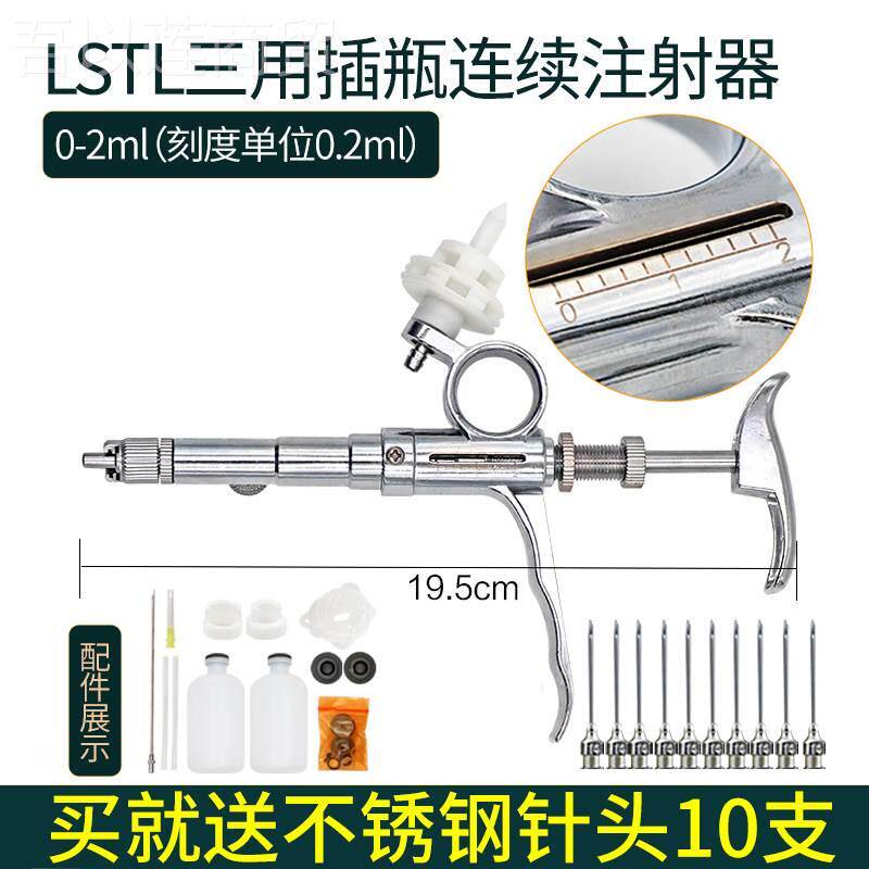 兔打疫苗神器注射自器疫苗专用子连续注射枪ZDY小鸡猪动打针器导