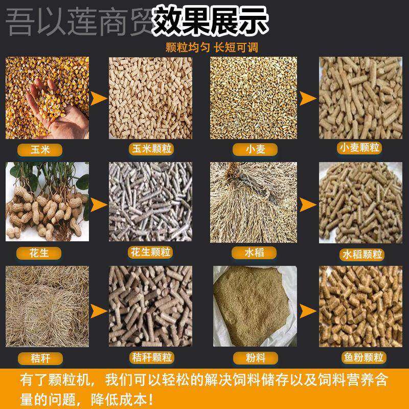 饲料颗粒机小型220v家用型三相养场饲大料造粒PCW机猪鸡牛羊鸭鹅