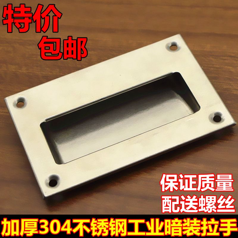 304不锈钢明装拉手防火门拉手工业设备箱扣手 柜门拉手嵌入式拉手