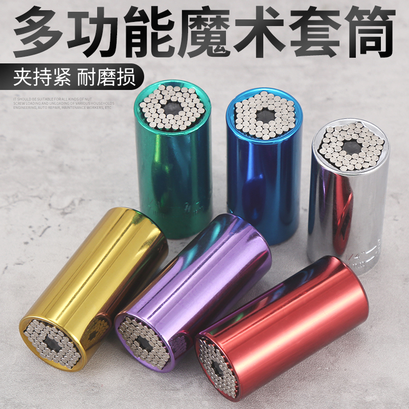 万能万用电动魔术套筒扳手多功能套筒头六角多用全套手电钻电钻