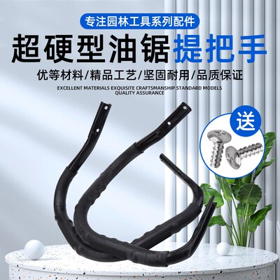 汽油锯伐木锯前把手52/5800链条锯油锯加厚铁手把前手柄提手握把