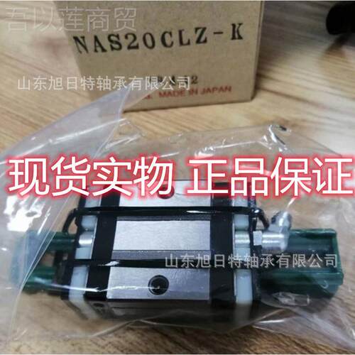 ANS25ALZ XRT滑动轴PEE RT直X线导轨承系列现货