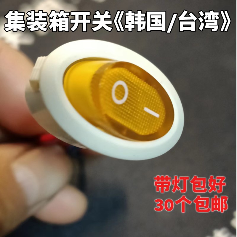 带电线有灯船型按钮开关模块内置卡扣开关三脚两线非智能感应断电