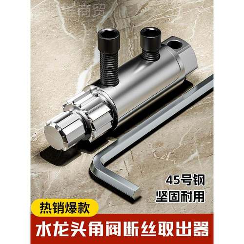 型水龙头4断/新6分1COC寸断丝取出器功能丝锥反丝水管裂管断多头