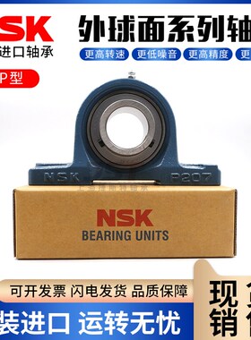 NSK外球面带座轴承UCP 216 217 218 219 220