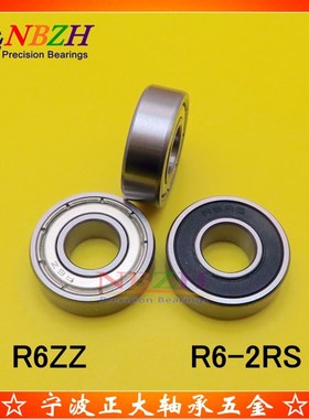英制轴承 R6ZZ EE3 R6-2RS R6RS DDRI1438 9.525*22.225*7.142 mm