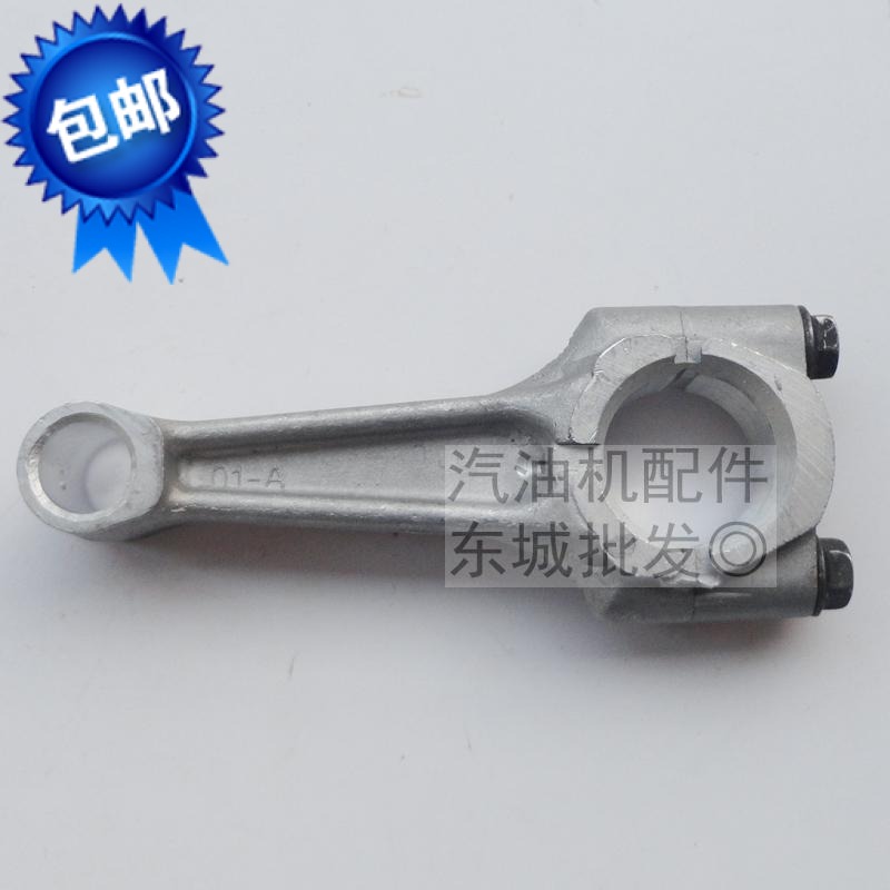罗宾汽油发电机配件EY20 RGX2400连杆 发动机水泵平板夯167F连杆